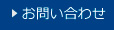 営業のお問い合わせはTEL. 047-367-1151