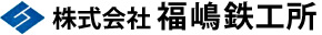 株式会社 フクオカ